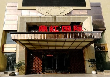 细河商务KTV少爷哪家最开放-鼎红国际KTV消费价格玩乐点评